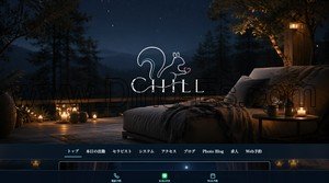麻布十番駅近くのメンズエステ店舗（CHILL チル） | DINOエステ（ディノエステ）