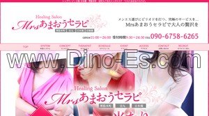 堺筋本町駅近くのメンズエステ店舗（ミセスあまおうセラピ 堺筋本町ルーム） | DINOエステ（ディノエステ）