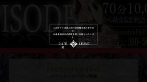 岐阜の「エピソード」電話番号：090-5632-0434