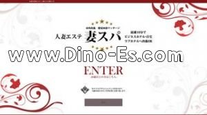 中島公園の「人妻エステ 妻スパ」電話番号：011-596-9990