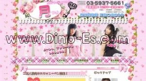 西武新宿の「月 つき」電話番号：03-5937-5661