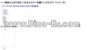 澄川の「リリーズ」電話番号：080-4507-4468