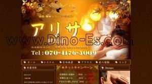 渋谷駅近くのメンズエステ店舗（アリサ） | DINOエステ（ディノエステ）