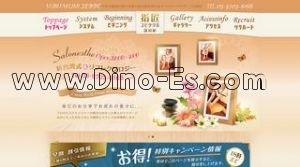 蒲田の「指匠 ユビタクミ」電話番号：03-5703-6168