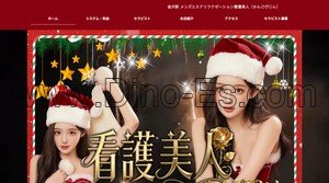 金沢駅近くのメンズエステ店舗（看護美人） | DINOエステ（ディノエステ）