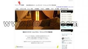 横浜駅近くのメンズエステ店舗（サイレントアロマ整体院） | DINOエステ（ディノエステ）