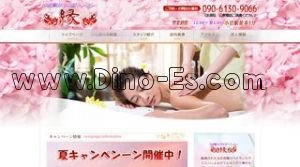 小岩の「縁」電話番号：090-6130-9066