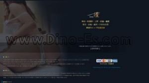 神田(東京)の「一優」電話番号：03-6435-7197