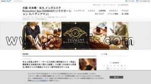 谷町九丁目の「DIAMANT ディアマン」電話番号：070-1781-0777