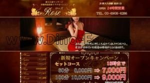 新大久保の「Rose」電話番号：03-6908-6286