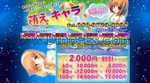 川越駅近くのメンズエステ店舗（もも） | DINOエステ（ディノエステ）