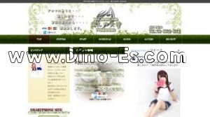 高円寺の「癒しの女神 PANAKEIA」電話番号：03-3316-3011