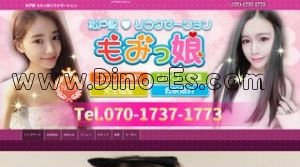 もみっ娘 メンズエステ | DINOエステ(ディノエステ) 松戸駅近くのメンズエステ店舗(もみっ娘) | DINOエステ(ディノエステ)