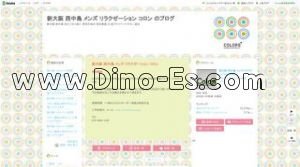 西中島南方駅近くのメンズエステ店舗（コロン） | DINOエステ（ディノエステ）