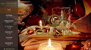 餅原の「CELESTIA」電話番号：090-2050-1343