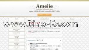 銀座の「銀座Amelie アメリ」電話番号：050-5434-0996