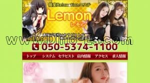 高槻駅近くのメンズエステ店舗（Lemon レモン） | DINOエステ（ディノエステ）