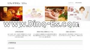 東山(岡山)の「リフレマサロンリジュ」電話番号：086-206-6707