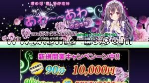 津田沼の「あわ あわ」電話番号：070-3983-0555