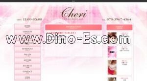 代々木の「Cheri シェリ」電話番号：070-3967-4364
