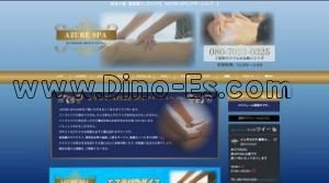 麻布十番の「AZURE SPA アズールスパ」電話番号：080-7023-0325