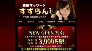西荻窪の「すずらん」電話番号：080-4893-7788
