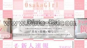 日本橋駅近くのメンズエステ店舗（大阪ガール） | DINOエステ（ディノエステ）