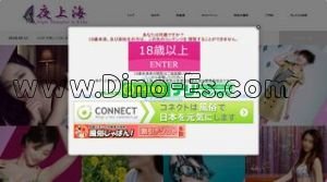 三宮駅近くのメンズエステ店舗（夜上海） | DINOエステ（ディノエステ）