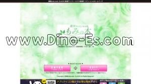 新潟の「濃密bodywork もみの木」電話番号：025-249-6116