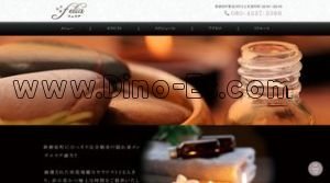 新御徒町の「feia フェリア」電話番号：080-4337-3388