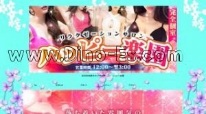 穂積の「ハッピー楽園」電話番号：090-8138-2256