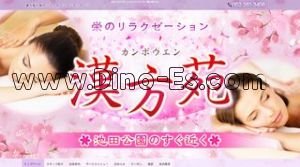 栄(名古屋)の「漢方苑」電話番号：052-261-3456