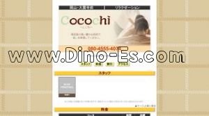 大雲寺前の「ここち」電話番号：080-4555-4074