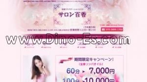 相模原の「フレスコ」電話番号：070-3899-1702