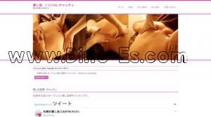 麻生駅近くのメンズエステ店舗（CANTIK チャンティ） | DINOエステ（ディノエステ）