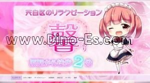 原駅近くのメンズエステ店舗（馨かおり） | DINOエステ（ディノエステ）