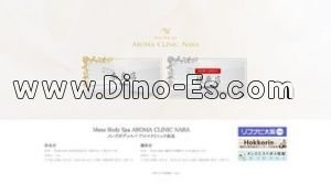 奈良の「アロマクリニック 奈良」電話番号：0742-93-4111