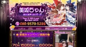 溝の口駅近くのメンズエステ店舗（美姫ちゃん） | DINOエステ（ディノエステ）