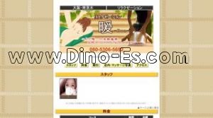 南茨木駅近くのメンズエステ店舗（暖 ダン） | DINOエステ（ディノエステ）