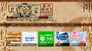 上野の「上野リラクゼーション堂」電話番号：0120-954-631