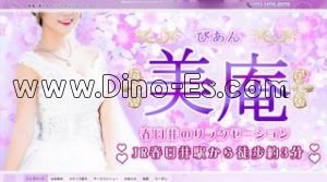 春日井(ＪＲ)の「美庵」電話番号：070-1876-8976
