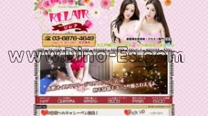 新宿西口駅近くのメンズエステ店舗（RELAIR リレア） | DINOエステ（ディノエステ）