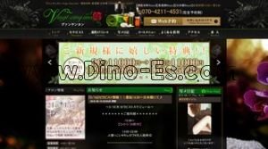 日本橋(大阪)の「ヴァンサンカン」電話番号：070-4211-4531