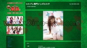 立川の「貴族」電話番号：090-5865-3458