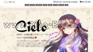 Cielo チエーロ メンズエステ | DINOエステ(ディノエステ) 東神奈川駅近くのメンズエステ店舗(Cielo チエーロ) | DINOエステ(ディノエステ)