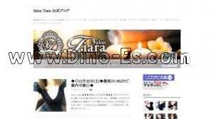 堺筋本町駅近くのメンズエステ店舗（Salon Tiara） | DINOエステ（ディノエステ）