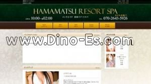 浜松駅近くのメンズエステ店舗（浜松リゾートスパ） | DINOエステ（ディノエステ）