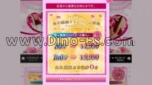 大久保(東京)の「アロマテラピー香房」電話番号：03-3365-0133