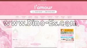 姫路駅近くのメンズエステ店舗（l’amour ラムール） | DINOエステ（ディノエステ）