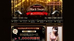門前仲町の「Black Swan」電話番号：080-3465-0033
